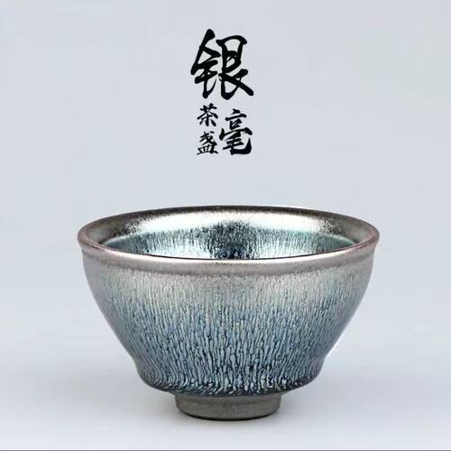 烧柴建盏茶杯单只窑变茶盏主人单杯纯手工陶瓷茶碗茶送礼对杯茶具