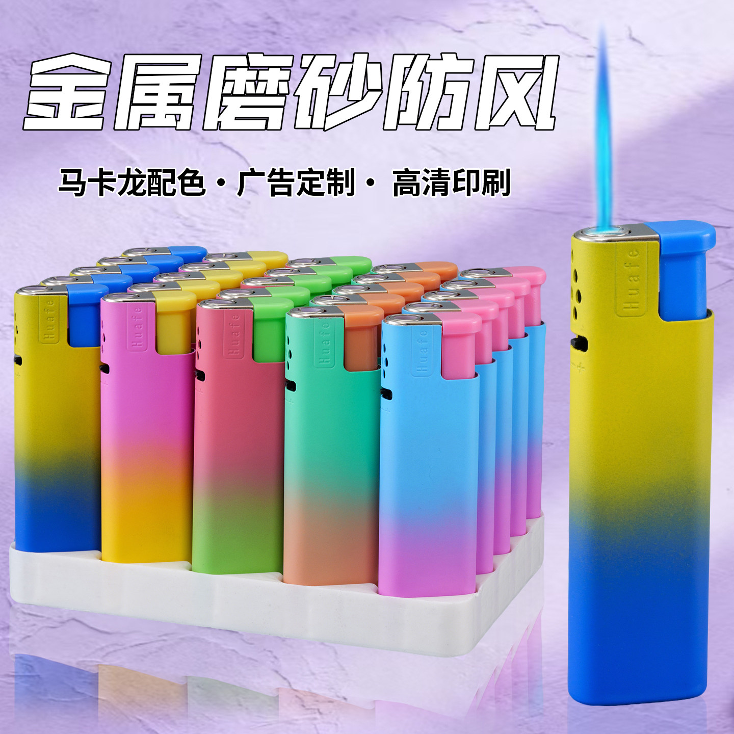 打火机定制订做印字2026一次性广告新款金属防风定做高档创意刻字