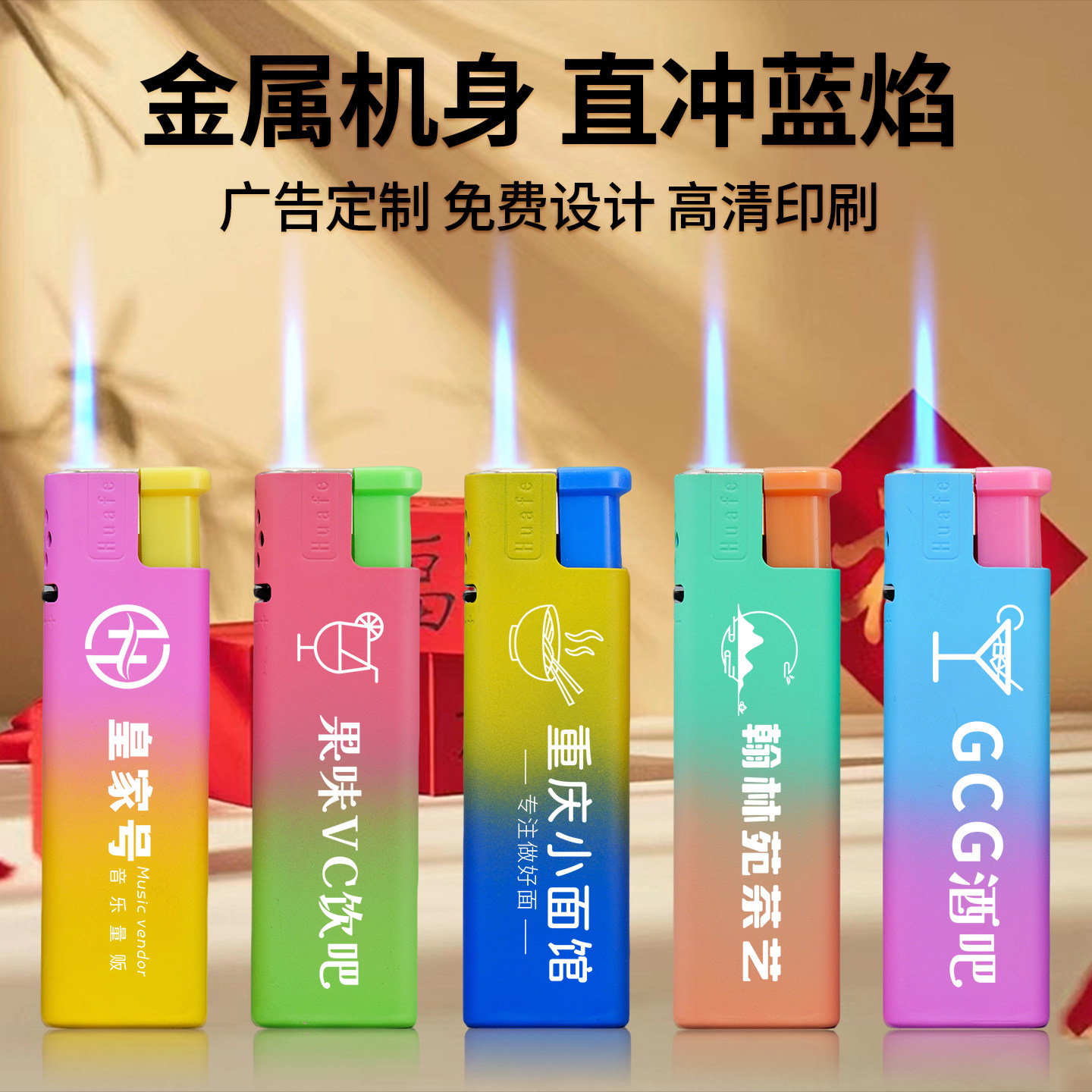 2026新款防风打火机定制订做印字