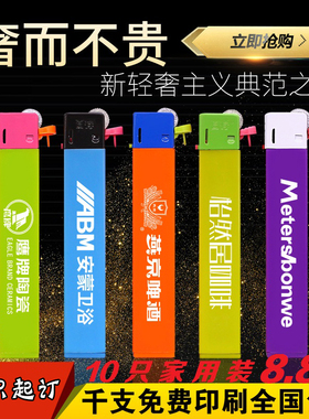 打火机一次性定制订做防风印字砂轮定做logo广告订制刻字饭店滑轮
