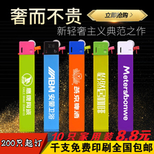 一次性定制防风砂轮logo刻字打火机2
