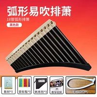 Изогнутая 18-трубная трубка черного цвета (воздушная трубка + аксессуары), производительность