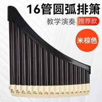 Изогнутая 16-трубная трубка черного цвета (аксессуар), класс производительности