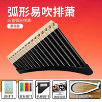 Изогнутая 16-трубная трубка черного цвета (воздушная трубка + аксессуары), производительность