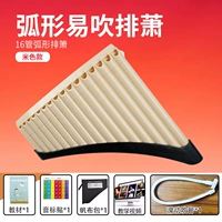 Изогнутая 16-трубная грязно-белая трубка (воздушная трубка + аксессуары), производительность