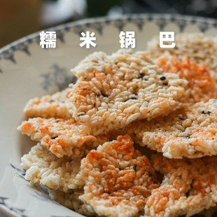 大别山农家柴火土灶锅巴 糯米锅巴原味梅干菜香辣味 安徽土特产