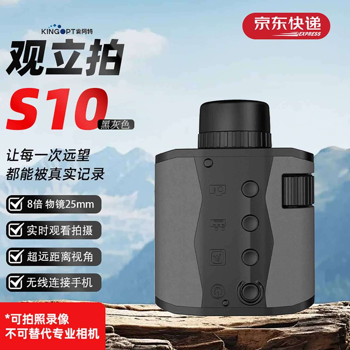 肯阿特智能AI拍照录像一体望远镜观立拍S10观景拍照少年女孩礼物