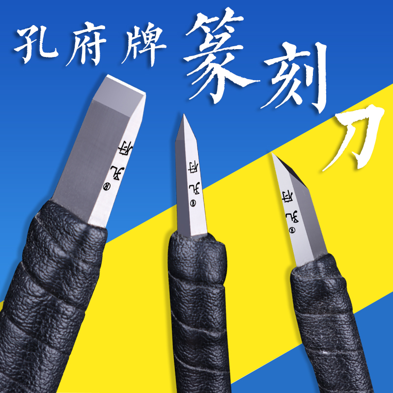 合金雕刻刀手工雕刻石刀钨钢篆刻圆木雕工具印章孔府篆刻刀R系列
