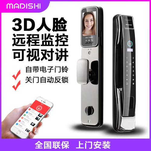 临时密码家用智能指纹锁指纹锁