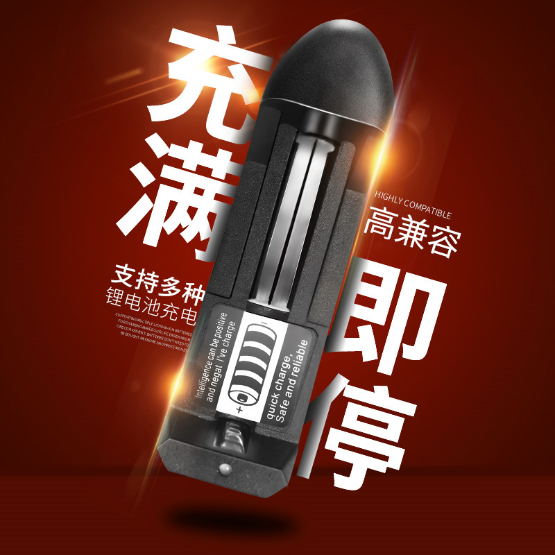Ultrafire18650锂电池充电器3.7V手电筒充电器