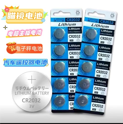 3V电池瞄准镜专用电池