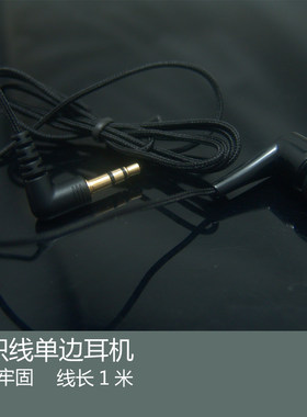 编织线单边耐用重低音耳机