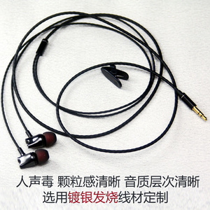 发烧人声立体声重低音入耳耳机