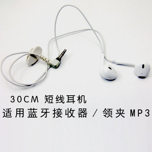 新品超短线30CM耳塞水果弯插款式立体声耳机蓝牙接收器用促销包邮