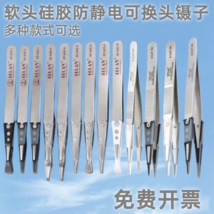 RELAN/VETUS珠宝软头镊子防滑防划痕电晶圆芯片摄像头镜片光学夹
