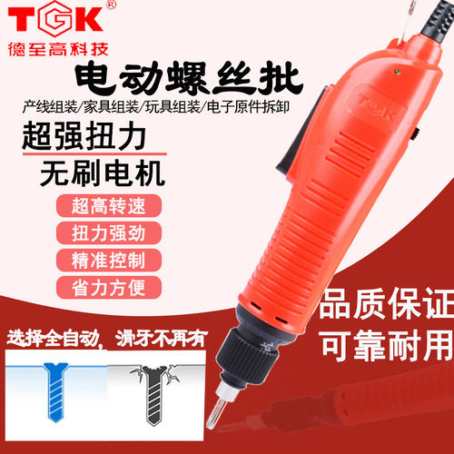 TGK无刷电批电钻PL515/42