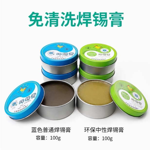 环保无铅金鸡牌焊锡膏助图片