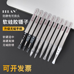 RELAN可换头软头镊子RP-640-J防静电光学镜片夹RP643-J珠宝防色差
