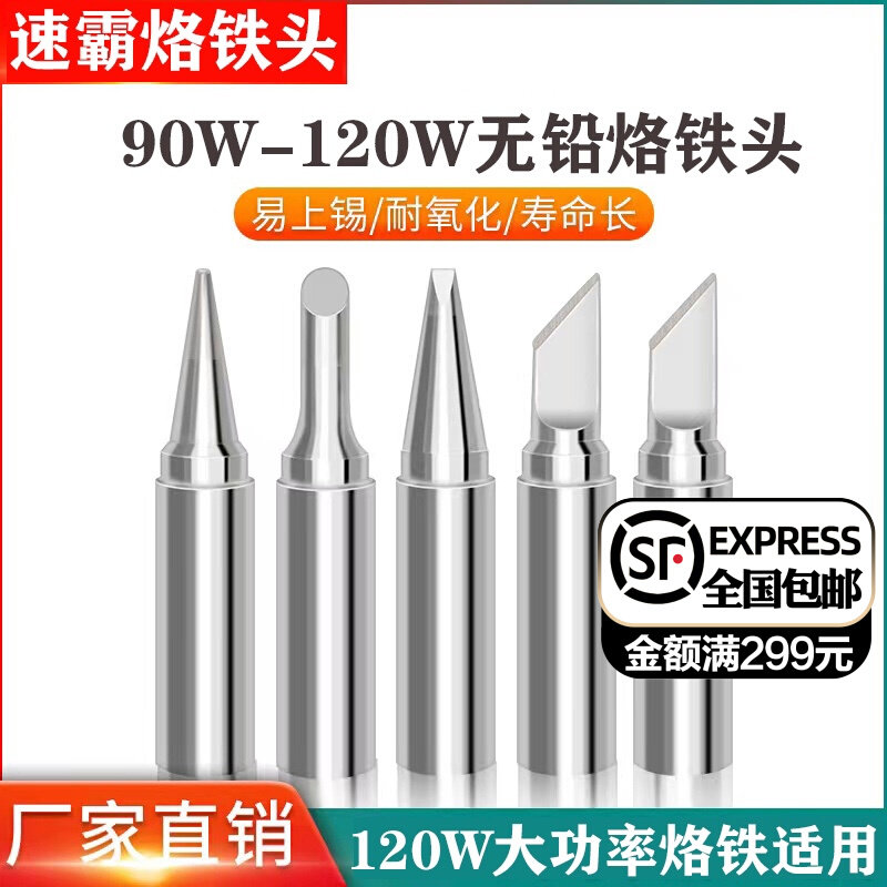 速霸919烙铁头恒温焊台工图片