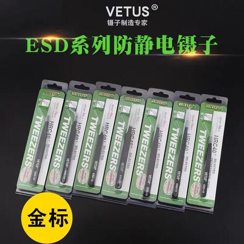VETUS镊子高精密防静电