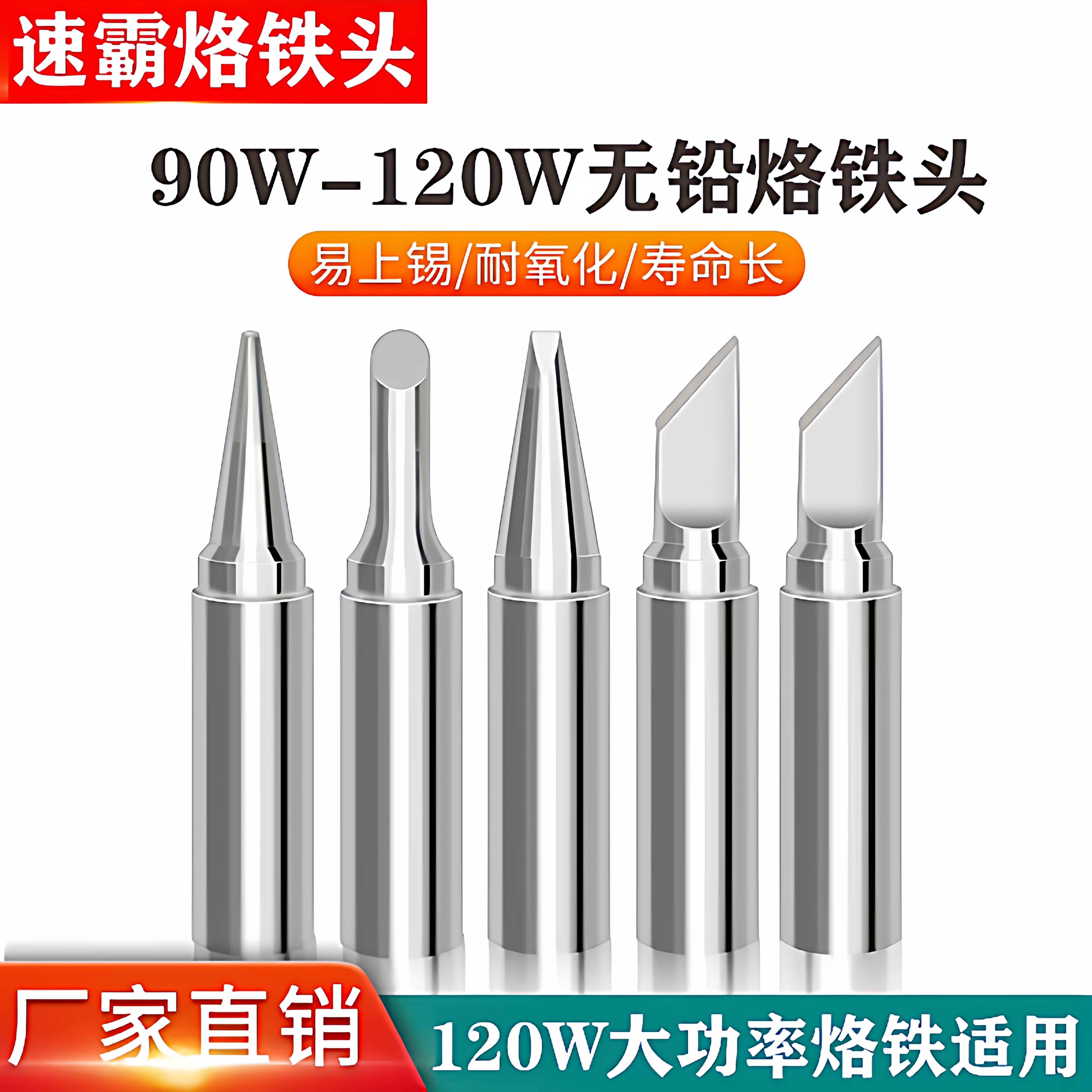 速霸919烙铁头恒温焊台工图片