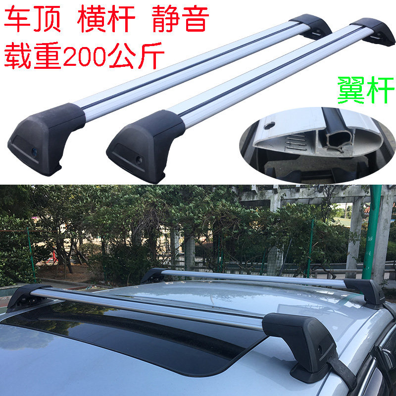 轿车suvmpv车顶静音可调节横杆