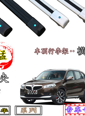 中华车顶行李架横杆铝合金带锁