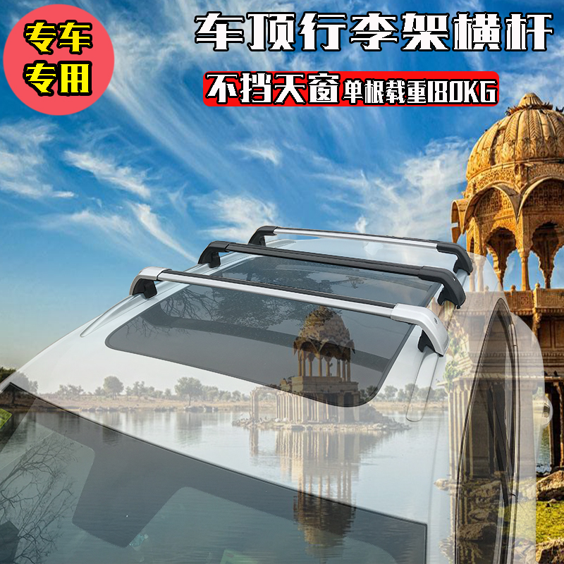 极昂车顶行李架横杆铝合金支架