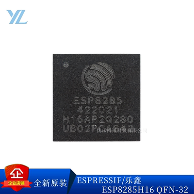 原装ESP8285H16QFN-32MCU