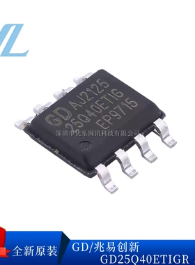全新原装 GD25Q40ETIGR GD25Q40CTIG GD25Q40CTIGR 串行闪存芯片