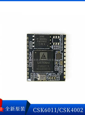 聆思CSK6011A CSK4002 AI语音交互视觉识别模块模组替代XFS5152CE