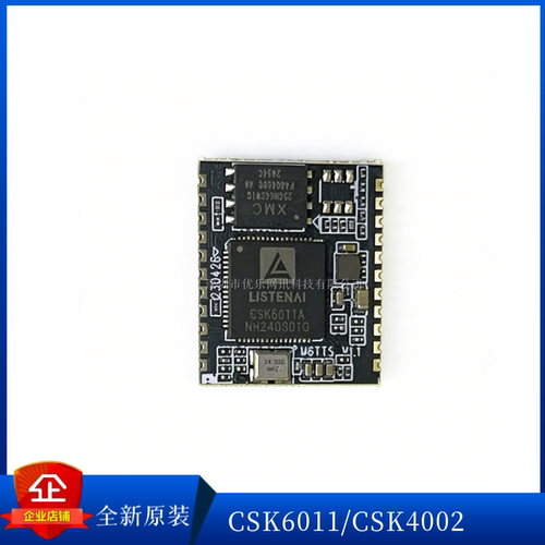 CSK6011A中英文语音合成模块