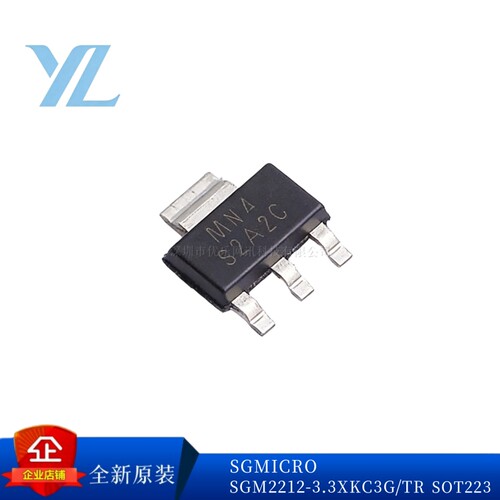 原装正品SGM2212-3.3XKC3G/TR