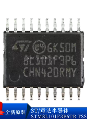 原装正品STM8L101F3P6TR F3U6 K3U6F3U6A F2P6 K3T6 F1U6A F2U6A