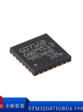 STM32G071GBU6N CBT6 CBU6 G8U6N CBU3 K8U6 KBU6 C8T6 RBT6原装