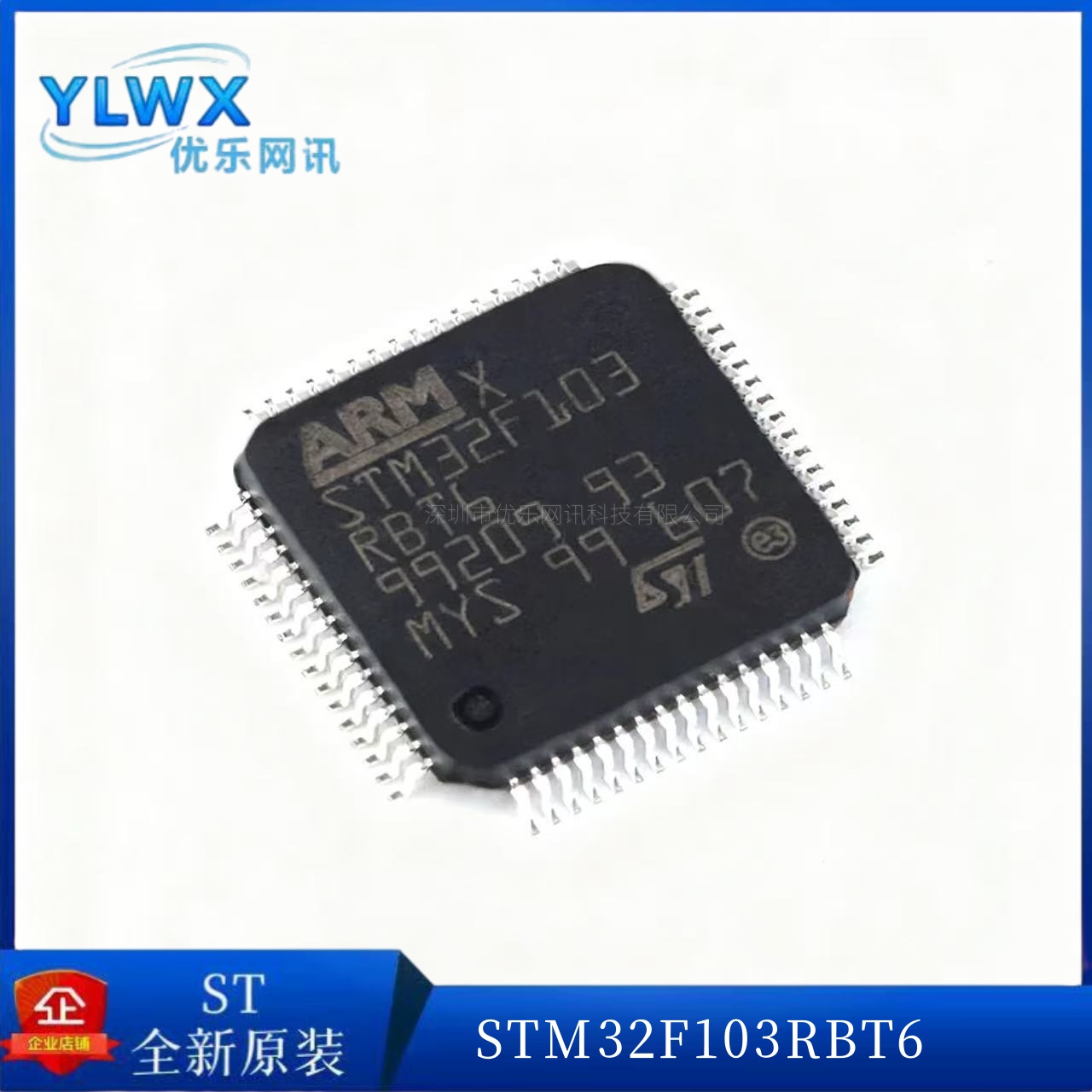 原装STM32F103RBT6 103RBT6LQFP-64ARM32位微控制器MCU单片机