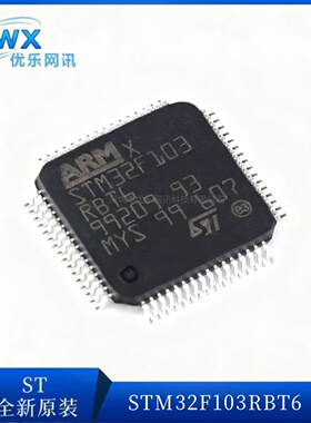 原装STM32F103RBT6 STM32F103REY6 TR ARM32位微控制器MCU单片机