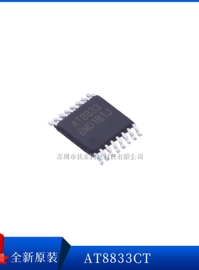 中科微AT8870 AT8833CT封装HTSSOP-16替代MP6507GF-Z DRV8833PWPR