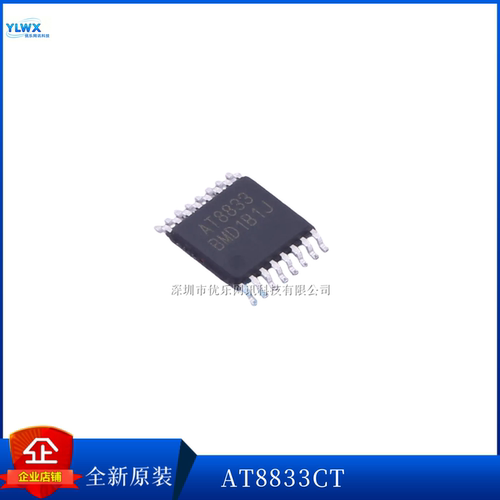 中科微AT8870有刷直流电机驱动