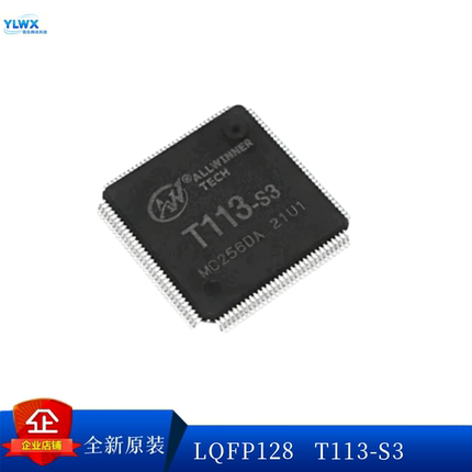 原装正品T113-S3 贴片LQFP-128 行车记录仪芯片单片机MCU