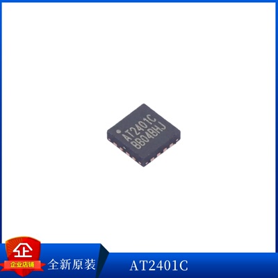 2.4G射频前端PAAT2401C中科微