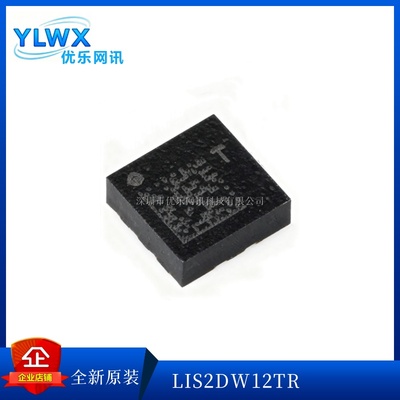 LIS2DH12TR姿态传感器加速度计ST