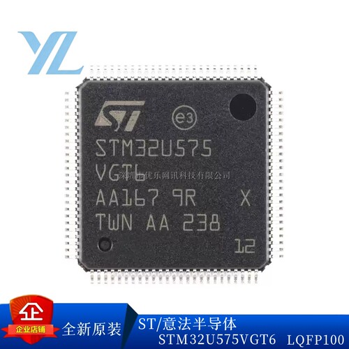 STM32U575VGT6ZGT6原装单片机