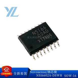 原装NSi6602A-DSWR DSPNR DLAR SOW16贴片封装数字隔离器 纳芯微