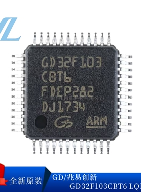 原装GD32F103CBT6 C8T6 RCT6 RET6 VET6 VCT6 ZET6 TBU6 RBT6 VBT