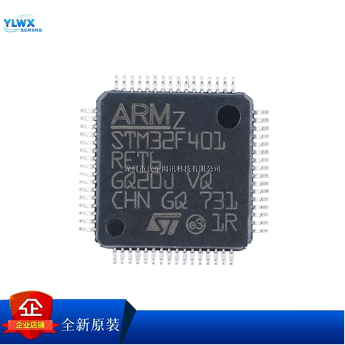 32位微控制器MCUSTM32F401RCT6