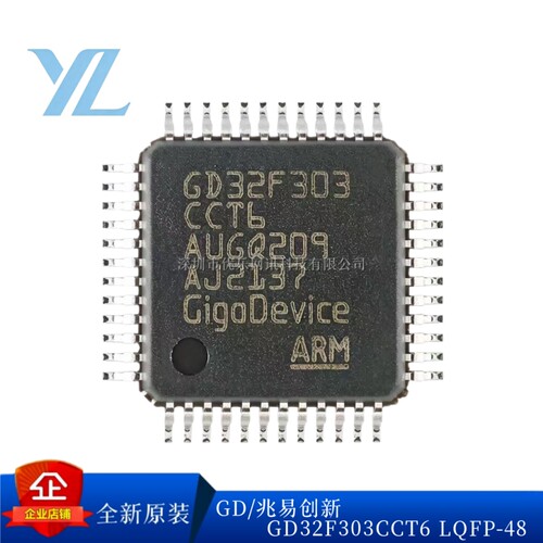 原装GD32F303CCT6GD32F303RCT6