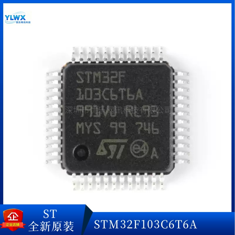 ST32位微控制器MCU103C6T6A