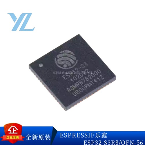 ESP32-S3R8QFN-5632位微控制器