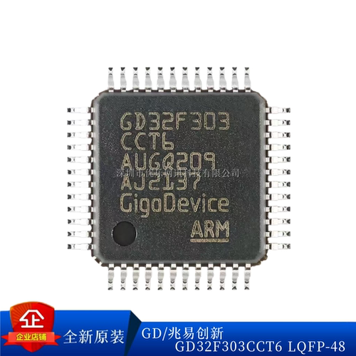 原装GD32F303CCT6GD32F303RCT6